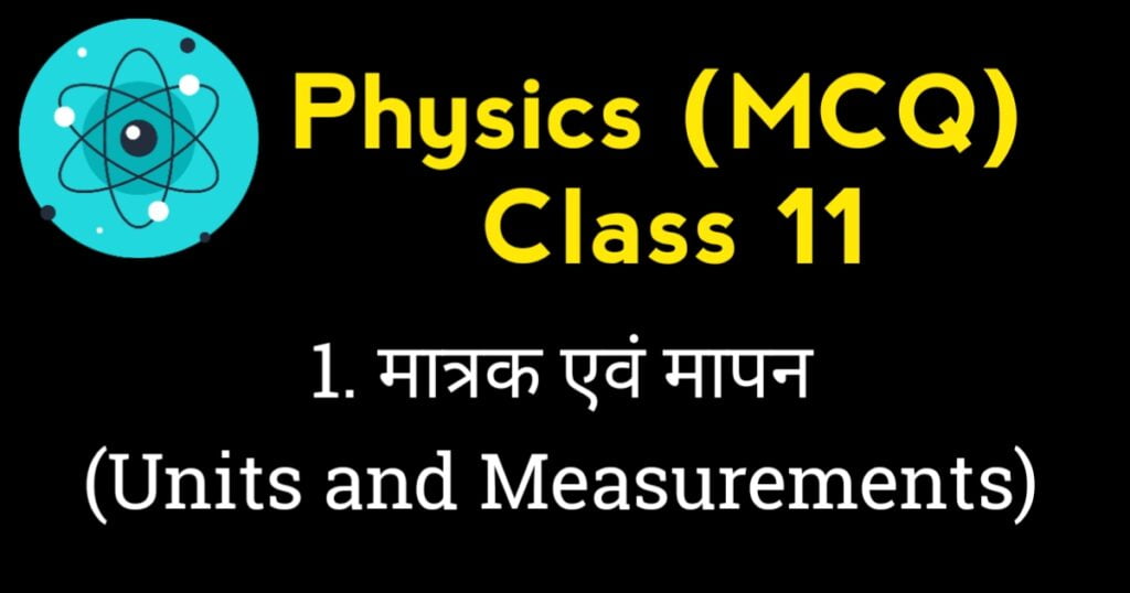 Units and measurements neet mcq with answers