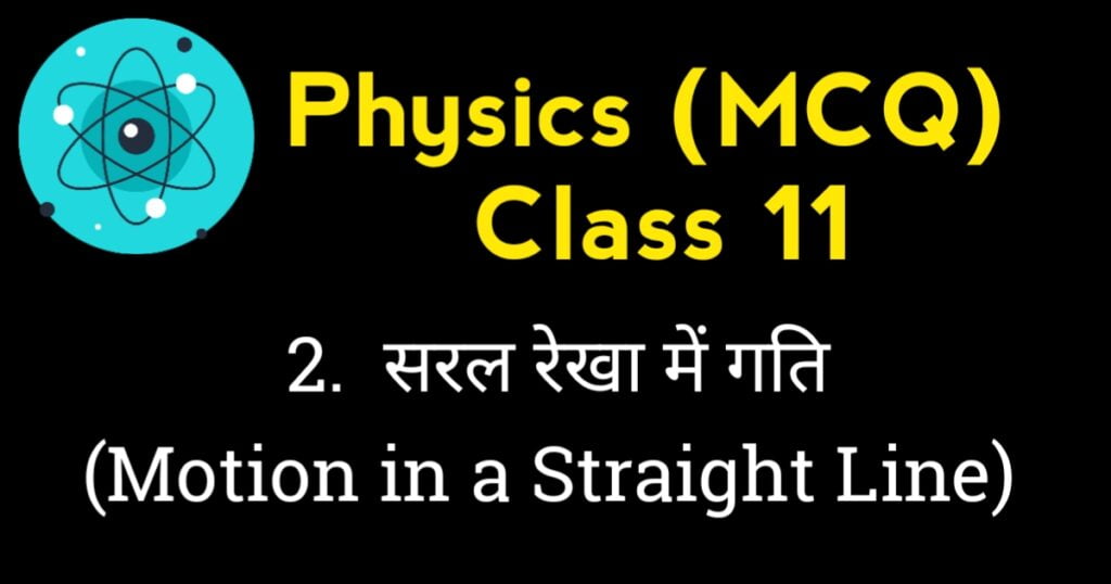 motion in a straight line mcq neet