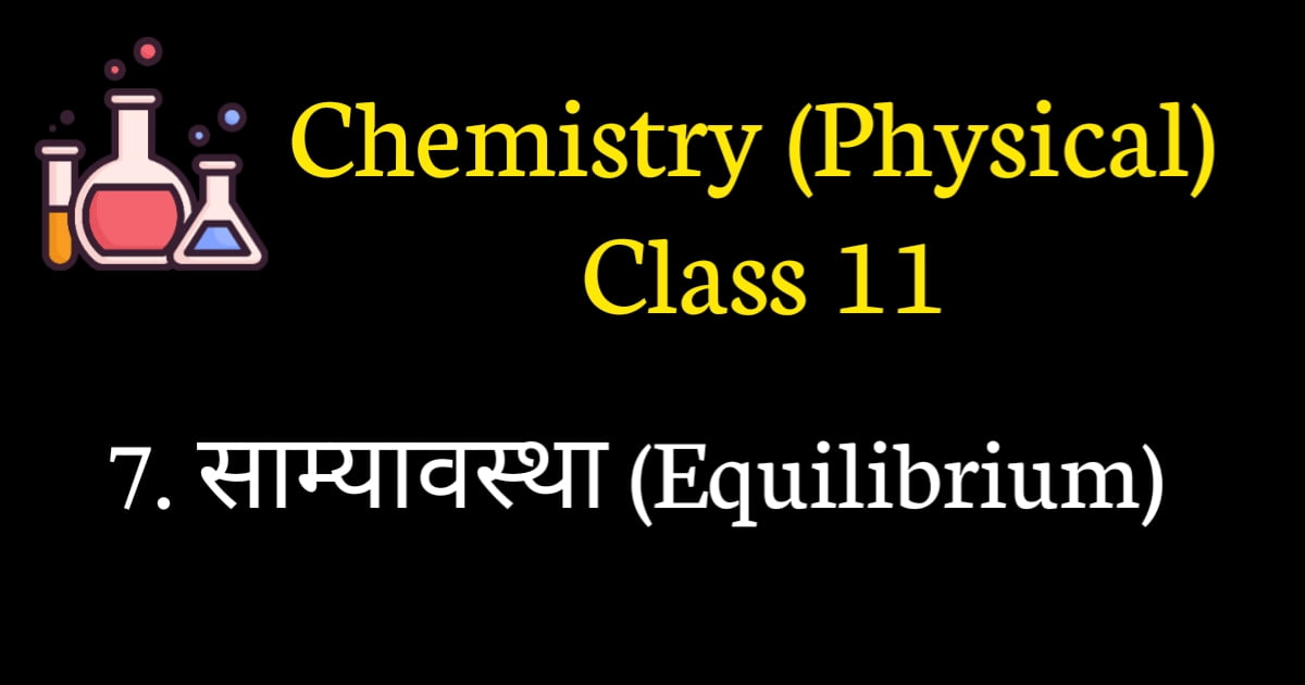 Neet chemistry mcq with answers Equilibrium