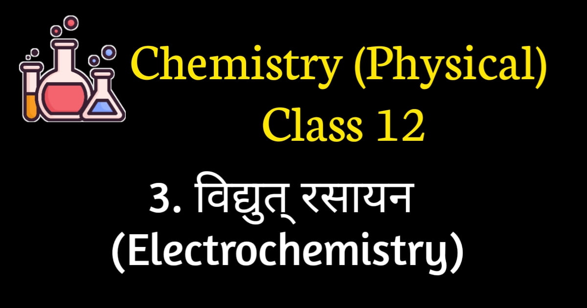 Electrochemistry mcq neet with answers