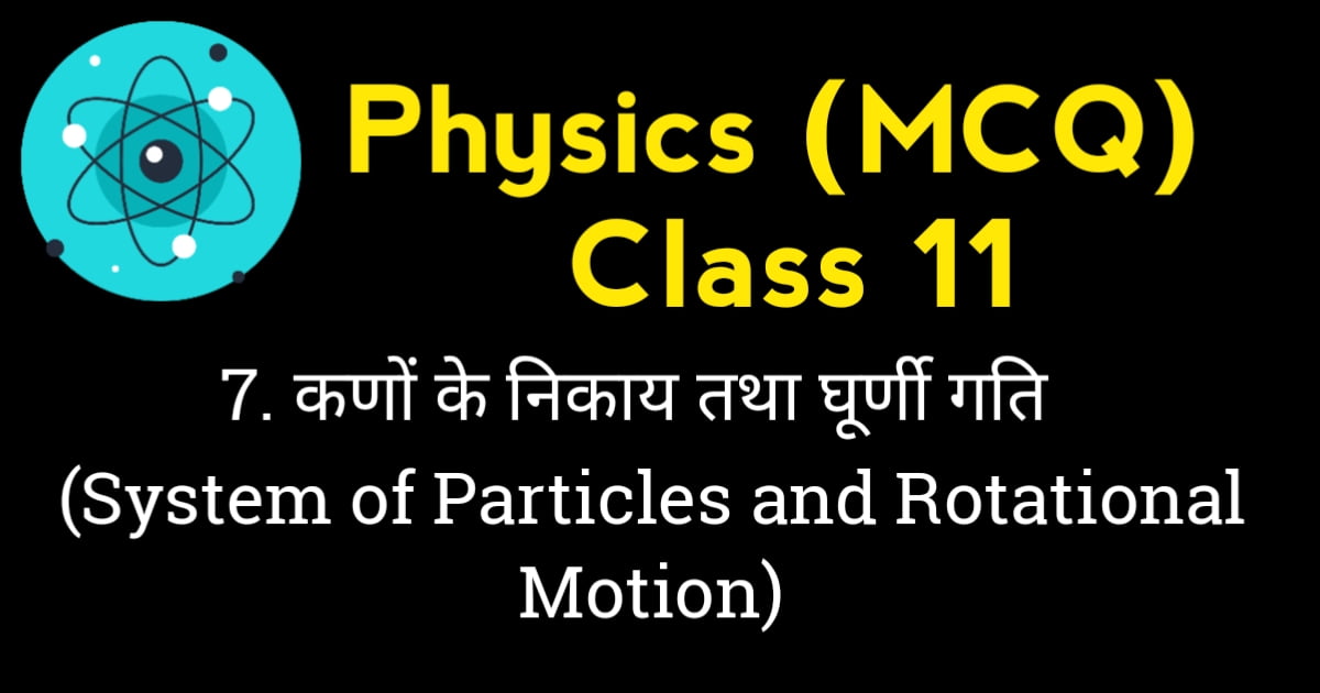 System of Particles and Rotational Motion NEET Questions