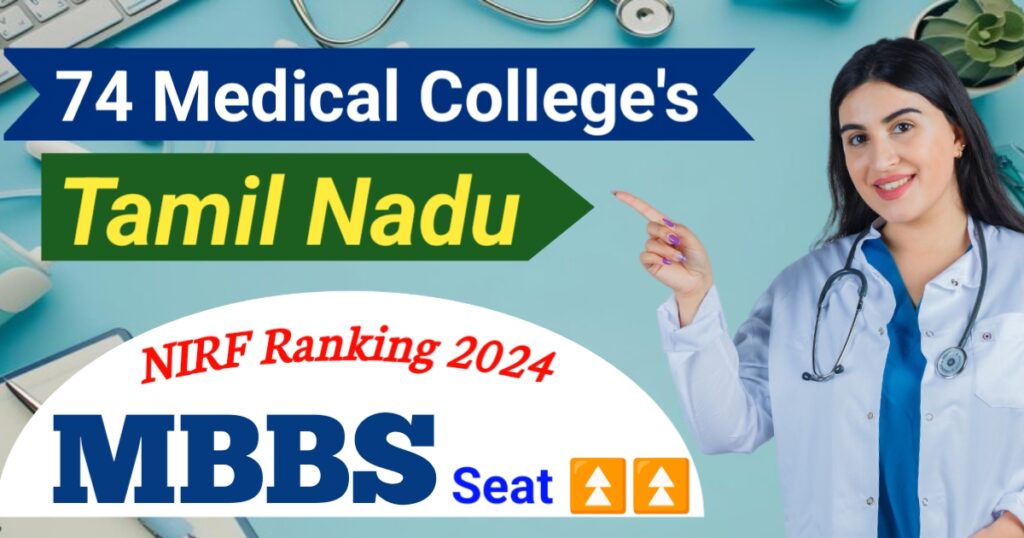 Top Medical colleges in Tamilnadu Government