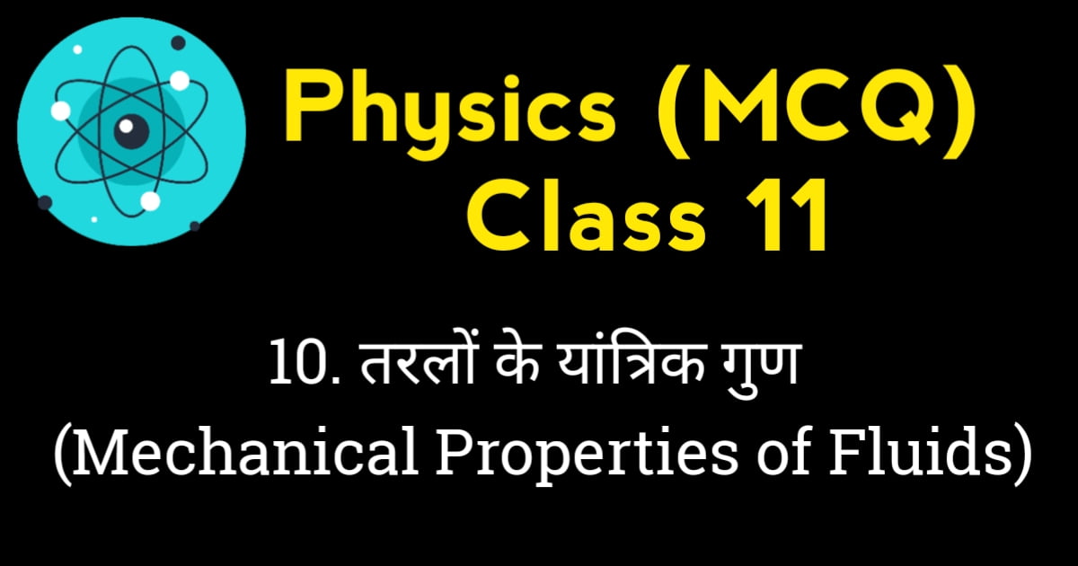 Mechanical Properties of Fluids MCQ