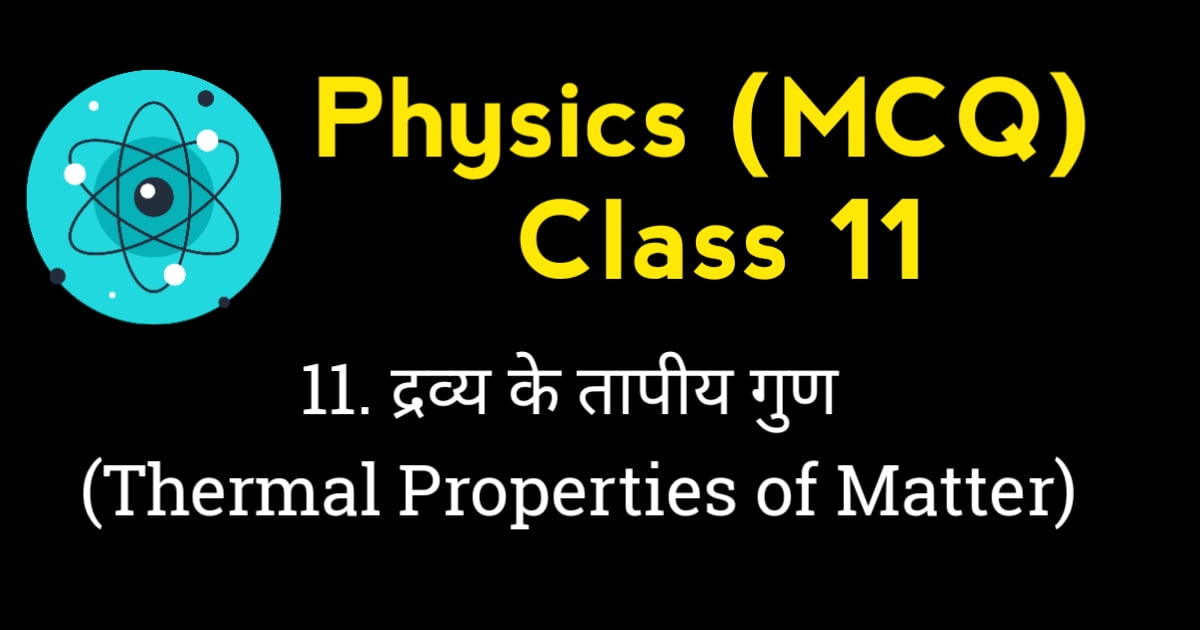 Thermal Properties of Matter MCQ