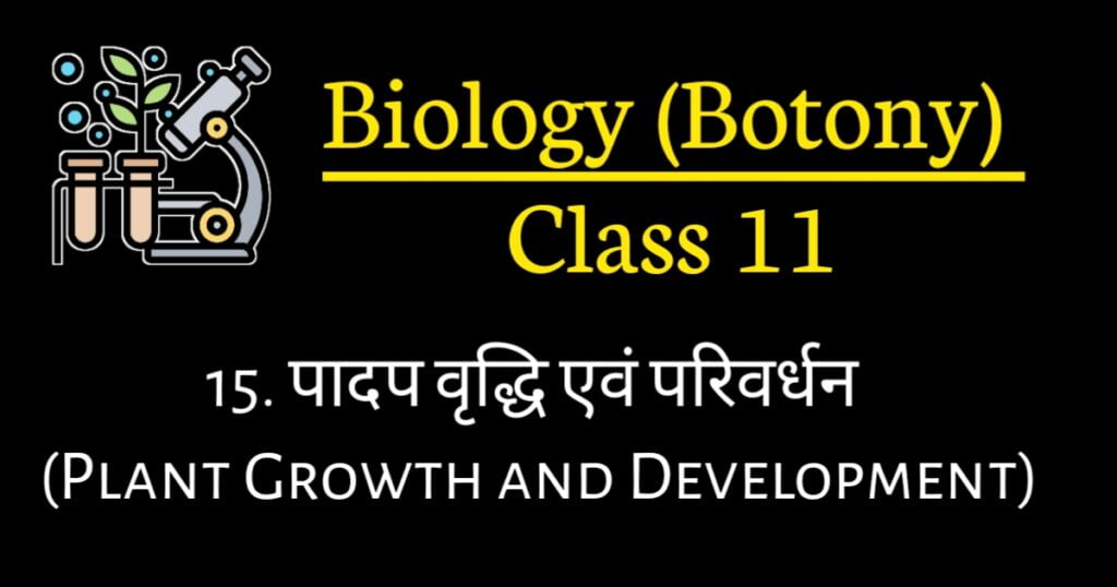 Plant Growth and Development MCQ