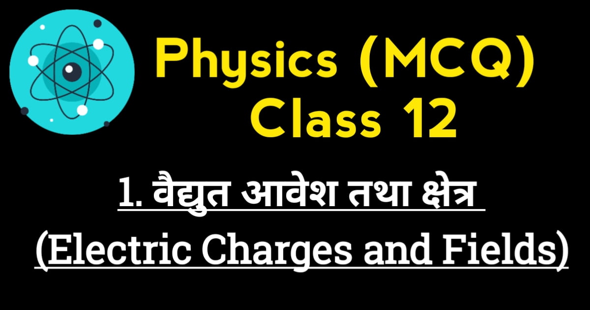 Electric Charges and Fields MCQ