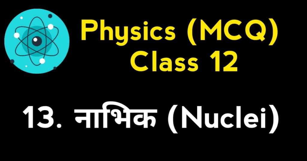 Nuclei MCQ