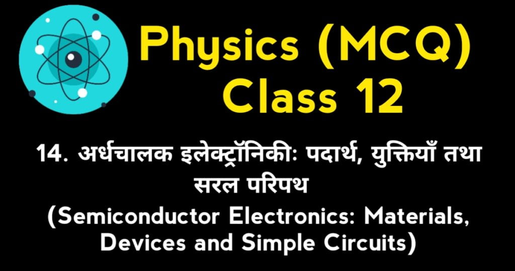 Semiconductor Electronics: Materials, Devices and Simple Circuits MCQ