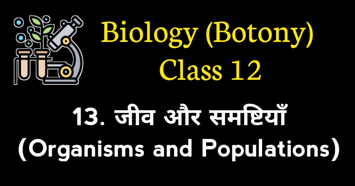 Organisms and Populations MCQ