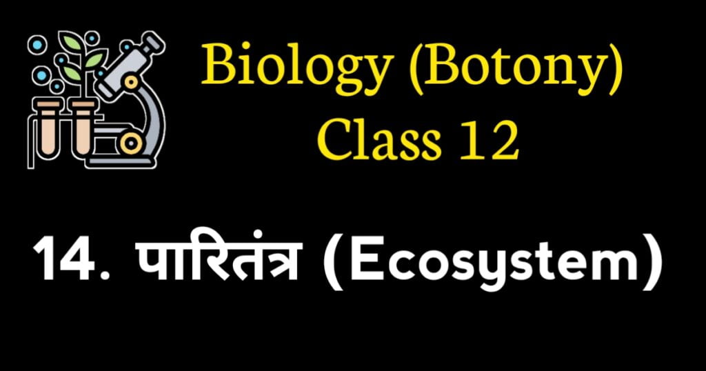 Ecosystem MCQ