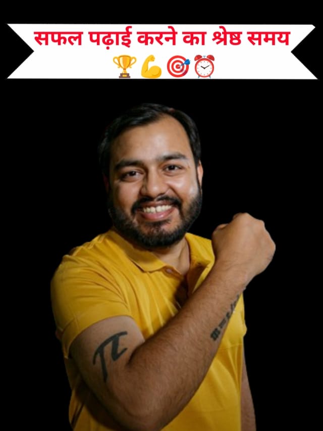 best time table for study by alakh pandey