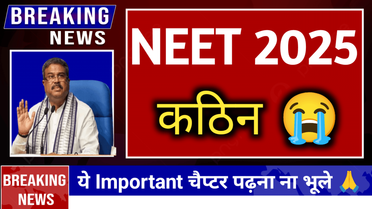 NEET UG 2025 latest news