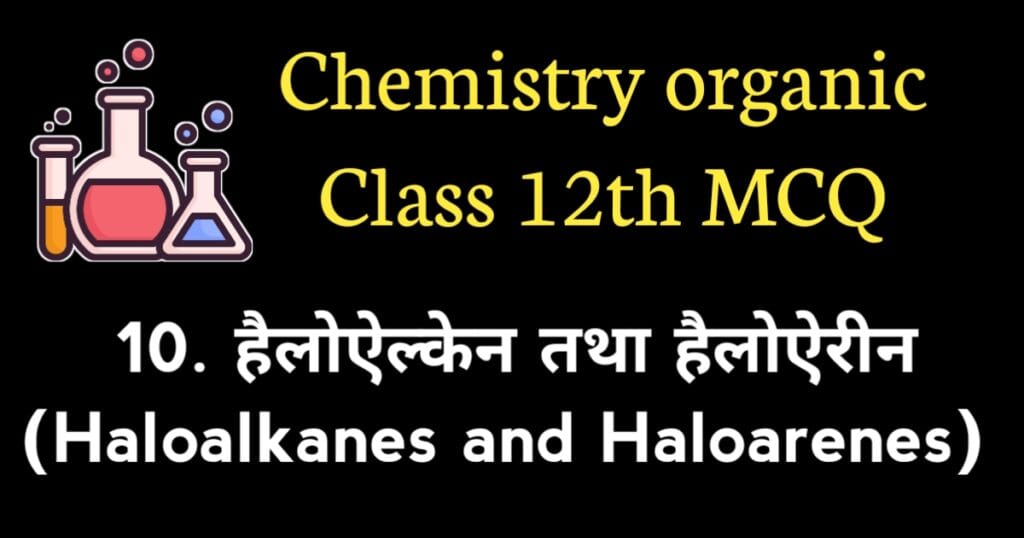 Haloalkanes and Haloarenes MCQ