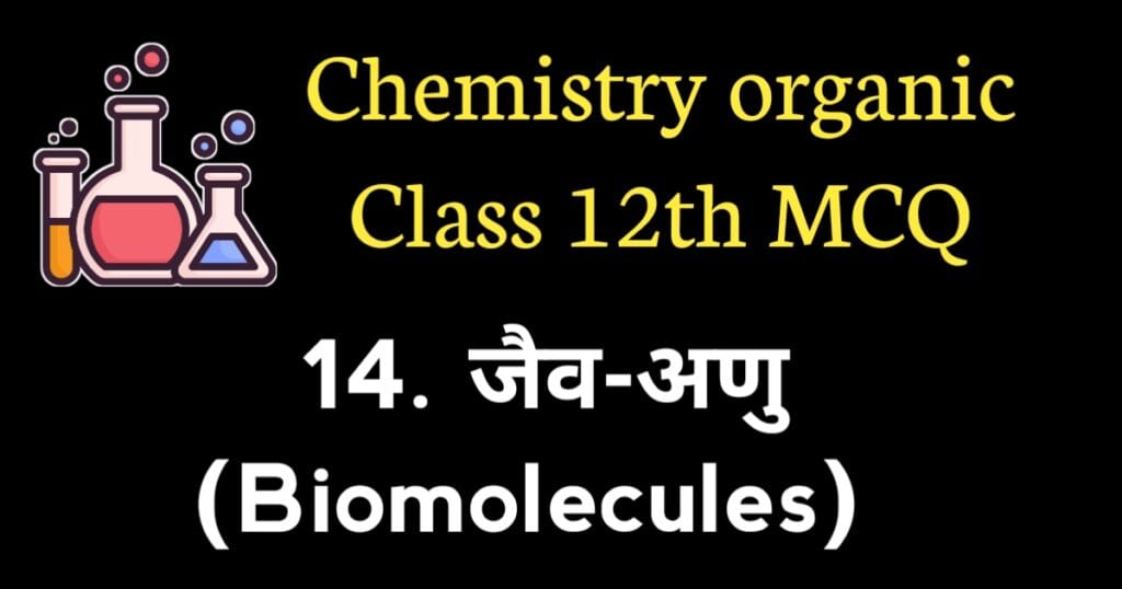 Biomolecules Organic Chemistry MCQ
