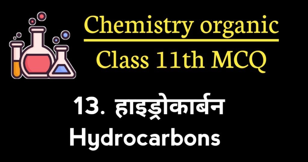 Hydrocarbons MCQ class 11th