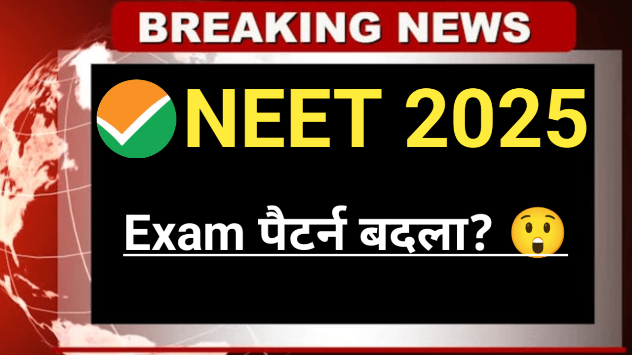 NEET UG 2025 Exam Change latest News