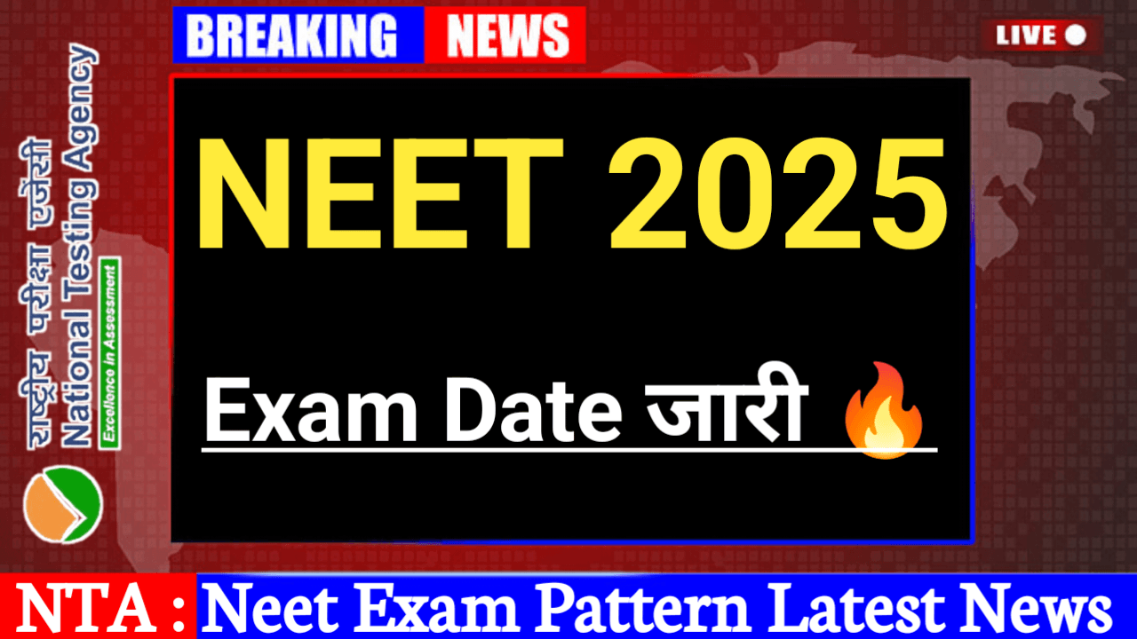 Neet 2025 exam date latest news
