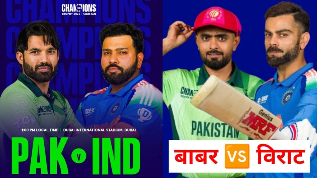 India vs pakistan champions trophy
