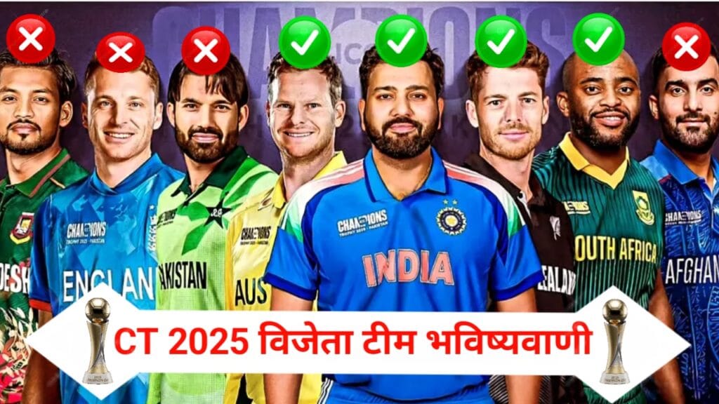 Who will win icc champions trophy 2025 prediction