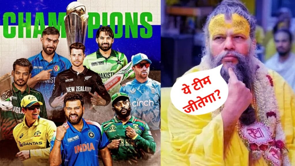 Who will win icc champions trophy 2025 prediction astrology