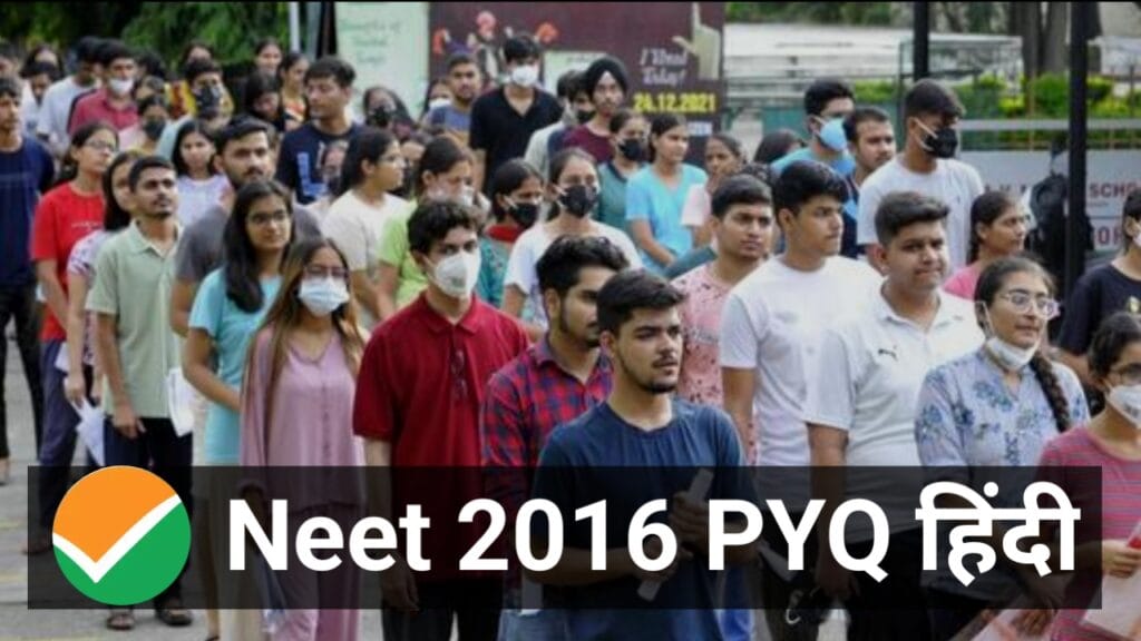 Neet 2016 pyq hindi pdf