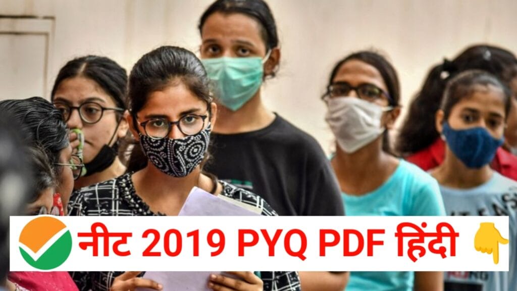 Neet 2019 pyq hindi pdf download