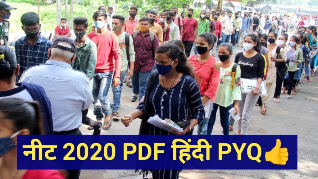 Neet 2020 pyq hindi pdf free download