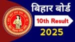 Bihar Board result 2025 class 10