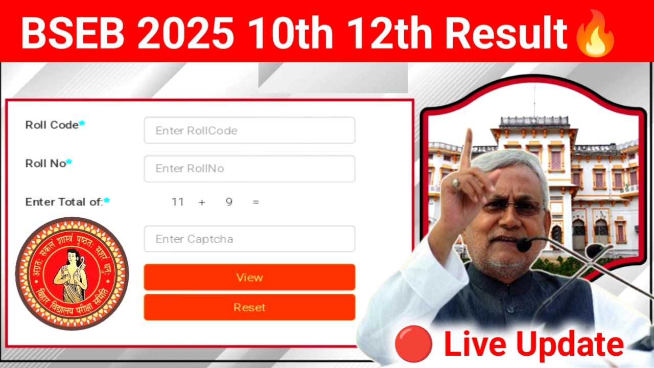 Bihar board 2025 matric inter result