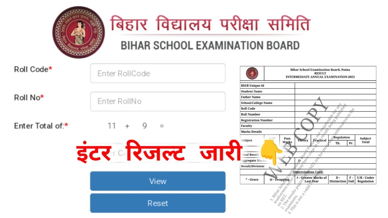 Bihar board 12th ka result 2025 Link Live