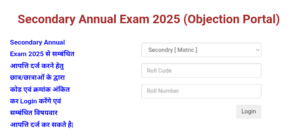 Matric answer key 2025 bihar board