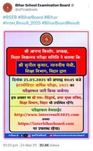 Bihar board 12th results 2025