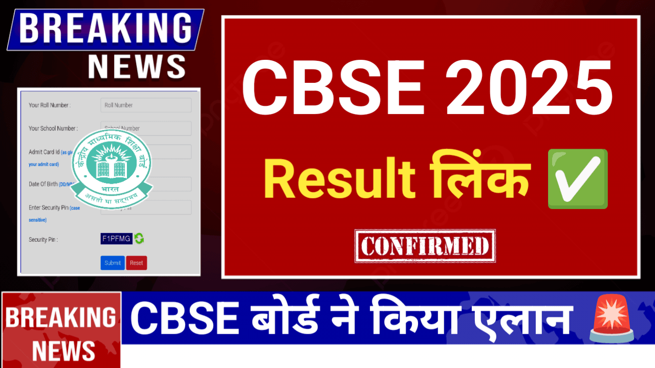 Cbse class 10 and 12 results 2025 expected by may end
