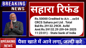 Sahara India Refund Portal