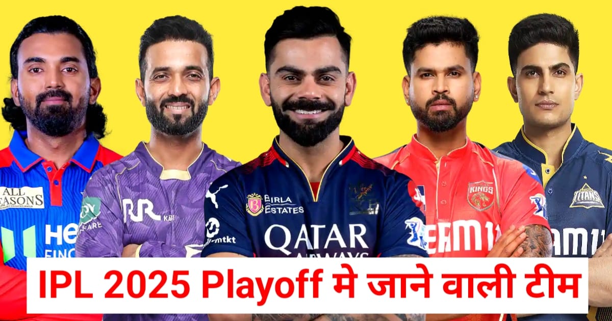 Which teams can qualify for playoffs in IPL 2025?