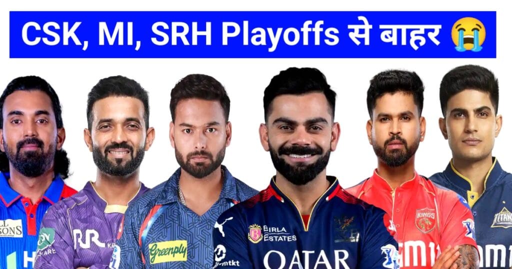 Which teams can qualify for playoffs in IPL 2025?