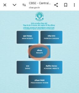 When was the CBSE result declared in 2025