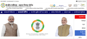 Sahara India Refund Portal