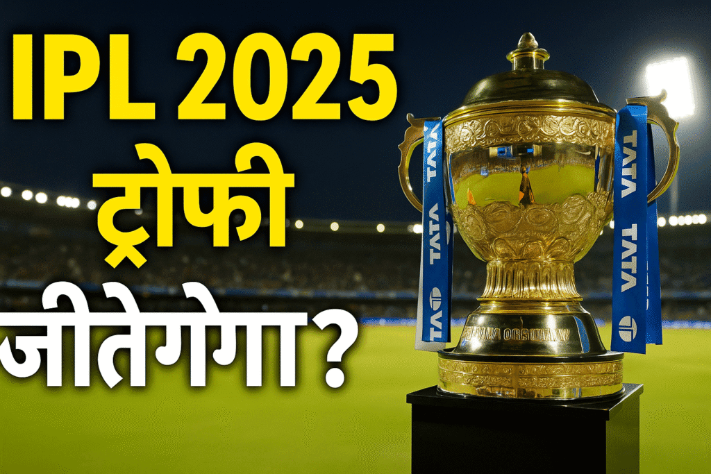 Who will win IPL 2025 percentage