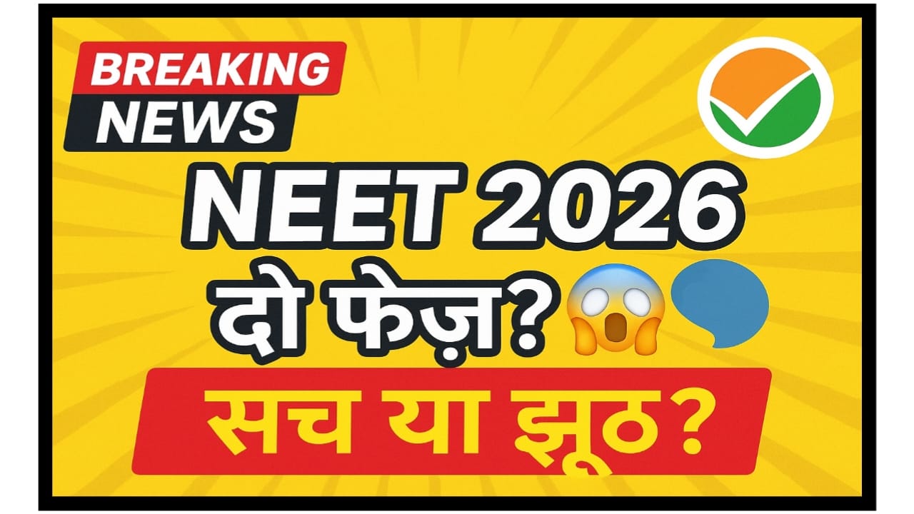Will NEET be in 2 phase?