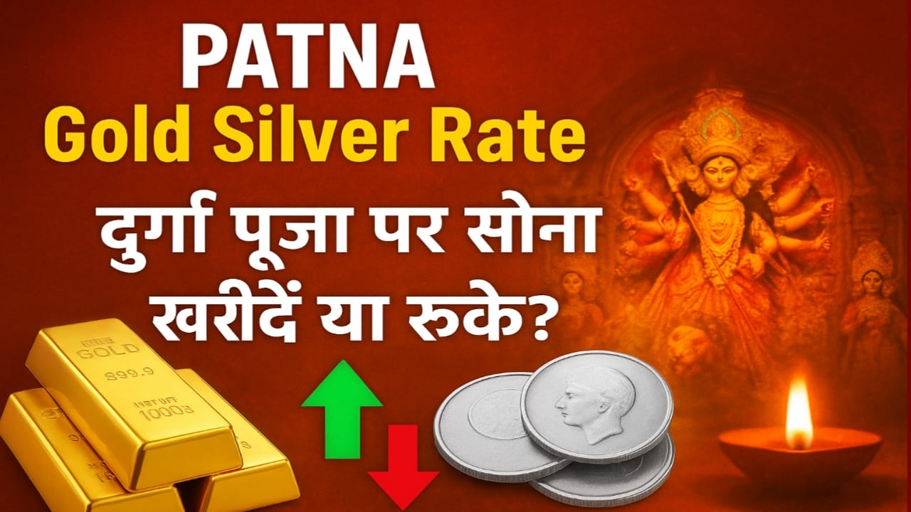 Patna Gold Silver Rate Today 2025